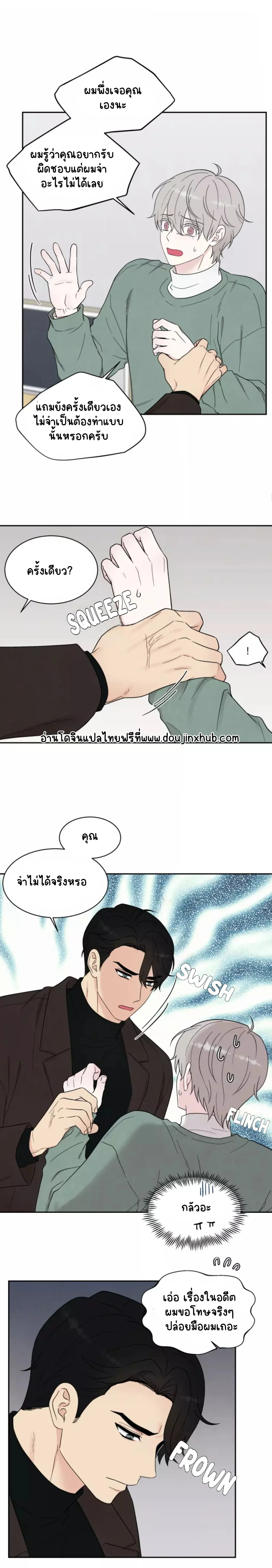 โชคชะตาหรือป่าวน๊า 4-3
